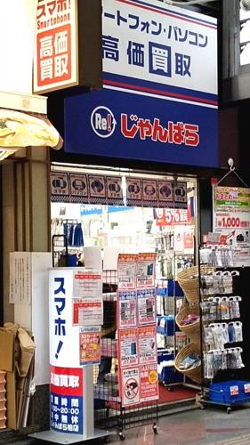 柏じゃんぱら：日本最大の電子機器専門店でお得な買い物を楽しもう！