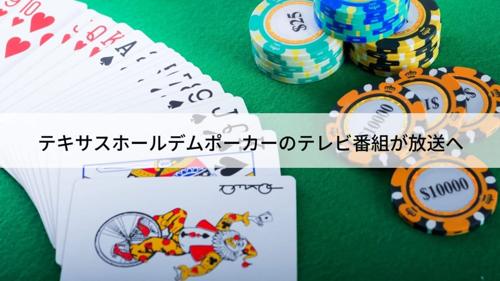 福岡で開催されるポーカー大会の魅力とは？(40 characters)