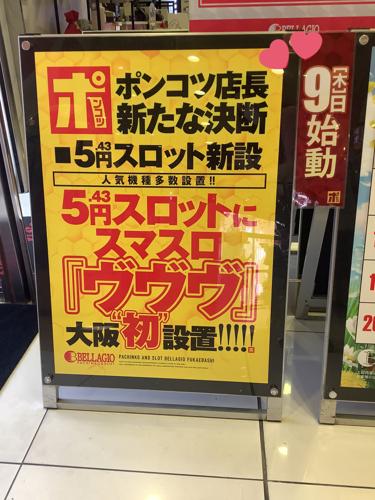 大阪 2 スロ：最新のスロットマシンゲームを体験しよう！