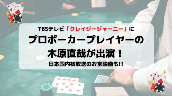 ポーカー 日本の魅力と戦略