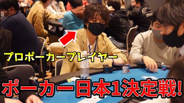 ポーカー 日本の魅力と戦略