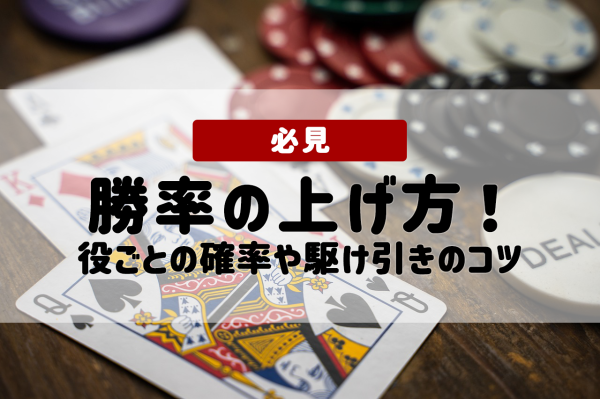 ポーカー初心者向けの本が登場！