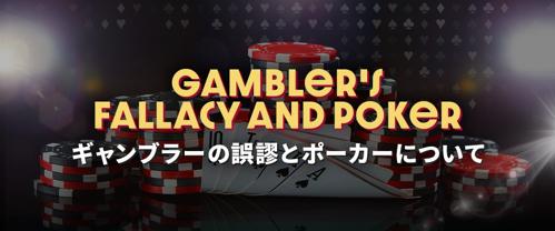 ギャンブルッ ポーカーの魅力と戦略を解説！