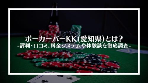 ポーカーの定義とは何ですか？